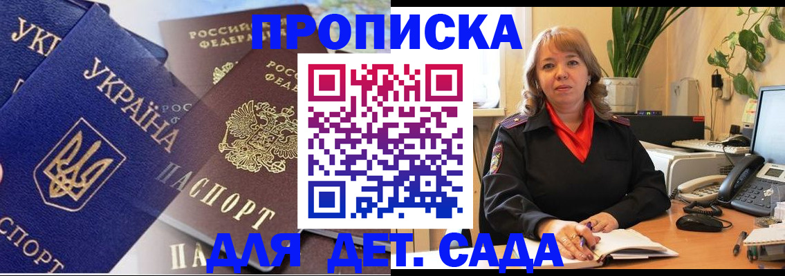 прописка для кредита в Камбарке