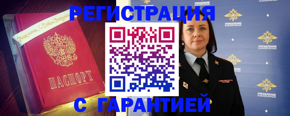 временная регистрация собственник в Камбарке