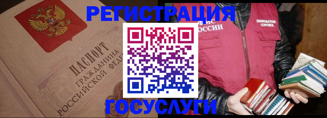 временная регистрация купить в Камбарке
