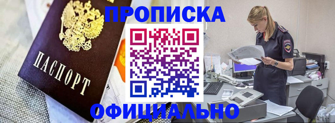 временная регистрация гарантия в Камбарке