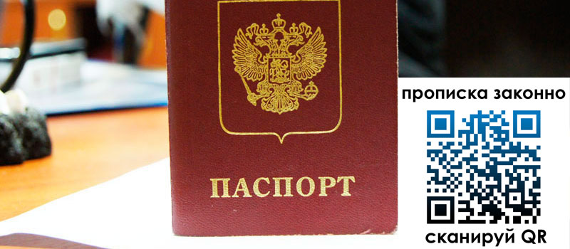 регистрация в Камбарке прописка в Камбарке